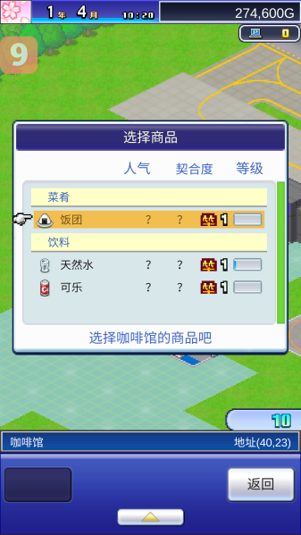 珍宝机场物语新版