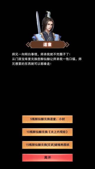 想不想修真安卓版