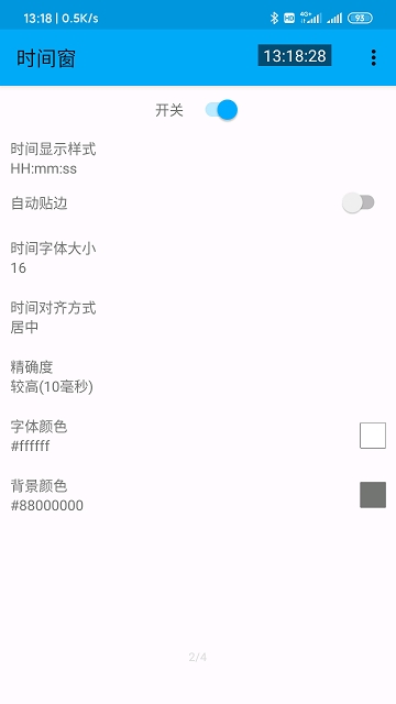 桌面时间窗