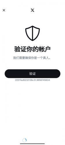 Twitter正版X