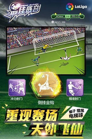 最佳阵容