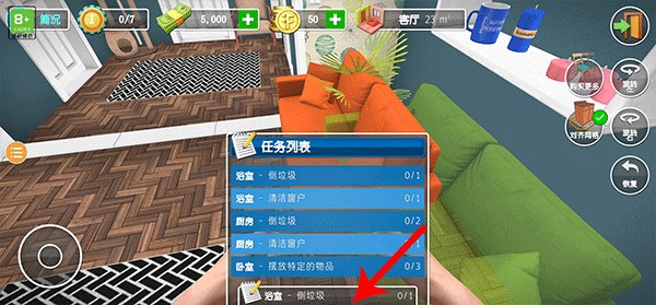 房产达人2中文版