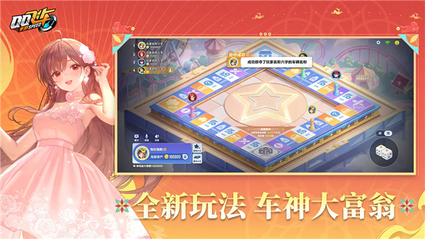 QQ飞车华为版