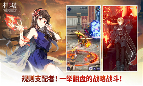 神之塔国际服