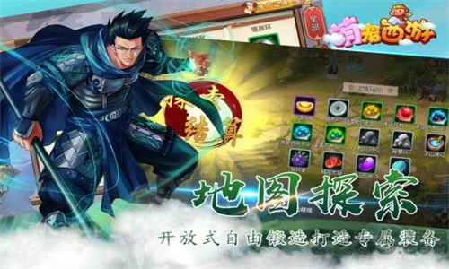 萌宠西游最新版