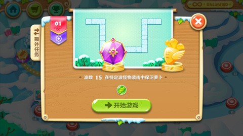 保卫萝卜2手机版