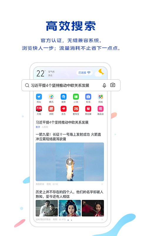 浏览器2022 浏览器2022