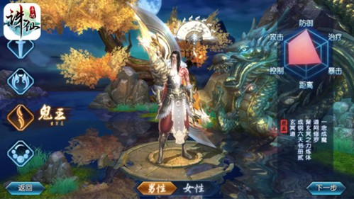 诛仙世界手游最新版