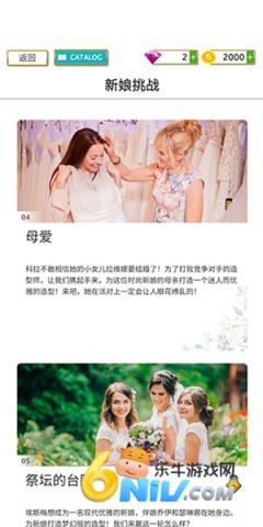 超级婚礼设计