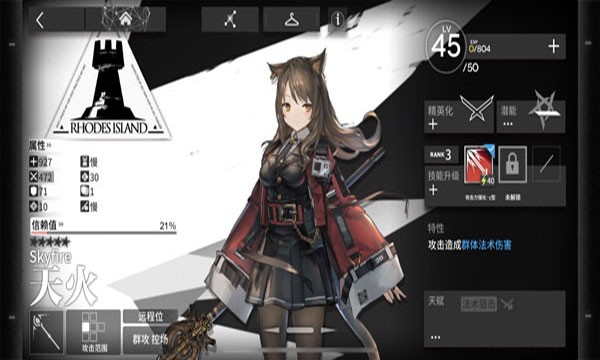 明日方舟国际版