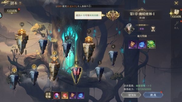 神域纪元安卓版