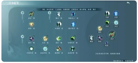 剑网3无界官服