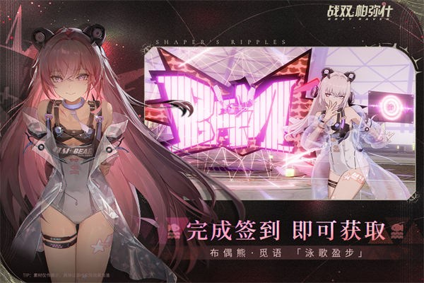 战双帕弥什体验服