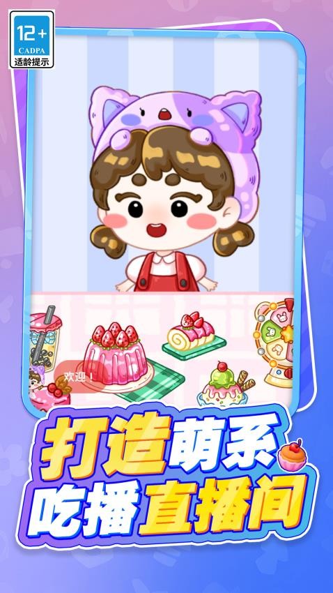 小姐姐的美味吃播 小姐姐的美味吃播