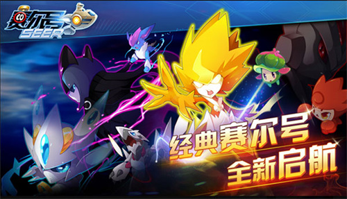 赛尔号星球大战