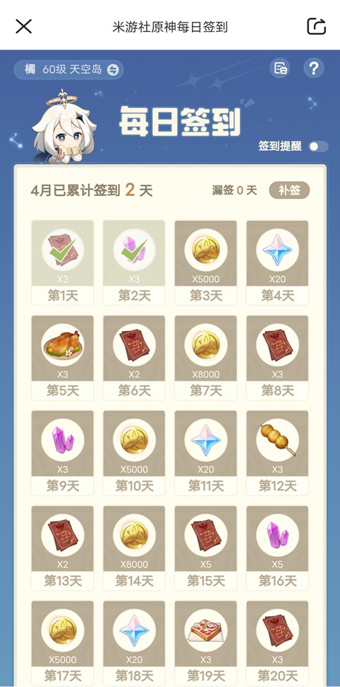 原神5.3版