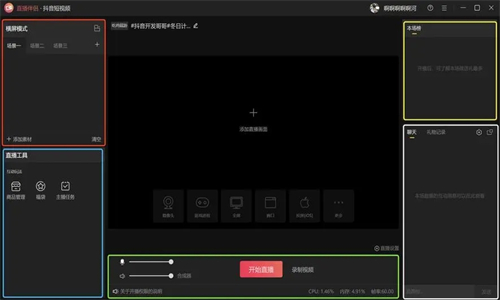直播伴侣