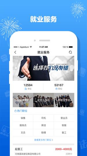 陇工惠