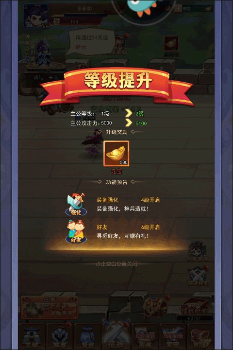 三国大作战手机版