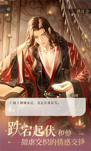 如鸢手游九游版