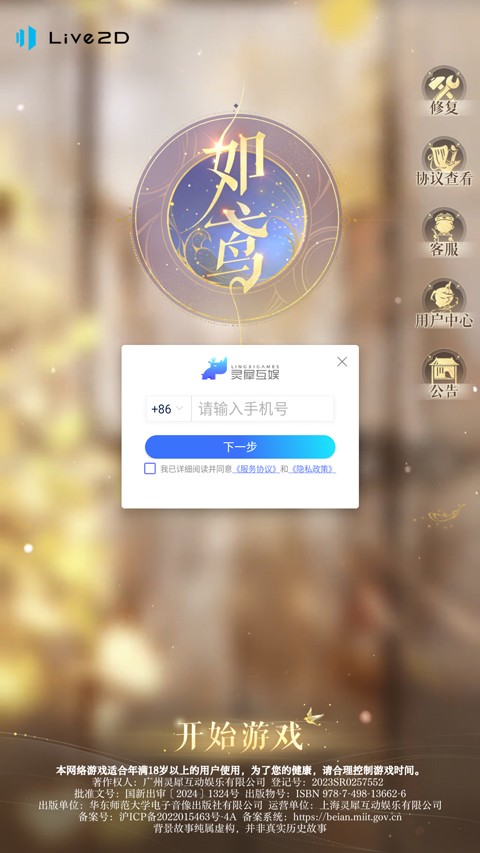 如鸢国服