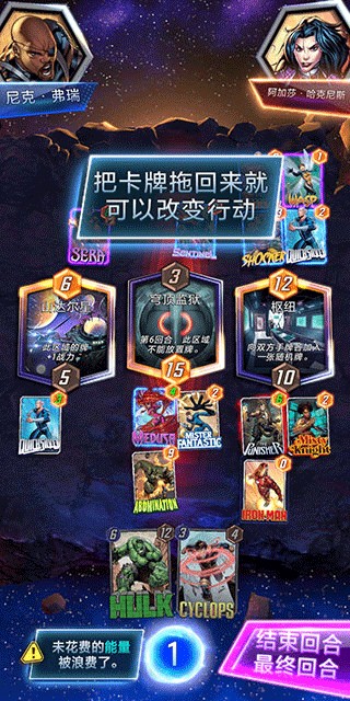漫威终极逆转中文版