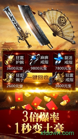 蓝月至尊返利版 蓝月至尊返利版