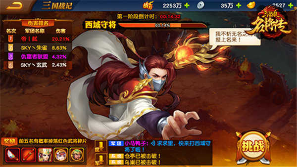 三国杀名将传0.1折