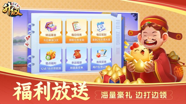 升级