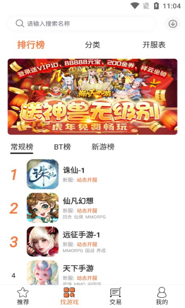 3011手游平台充值折扣