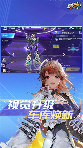 qq飞车最新版
