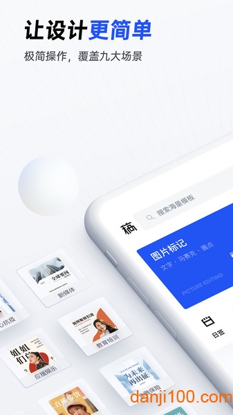 稿定设计