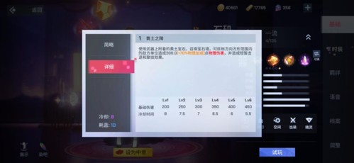 非人学园石矶玩法攻略6