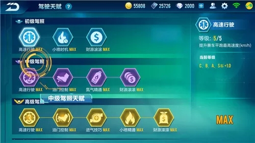 QQ飞车华为版