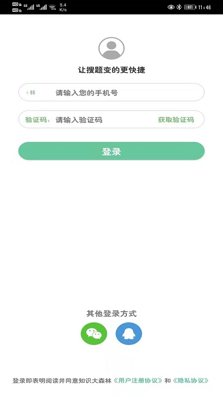 搜题