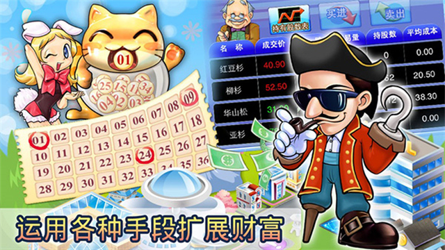大富翁4fun单机版