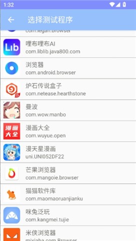 弱网