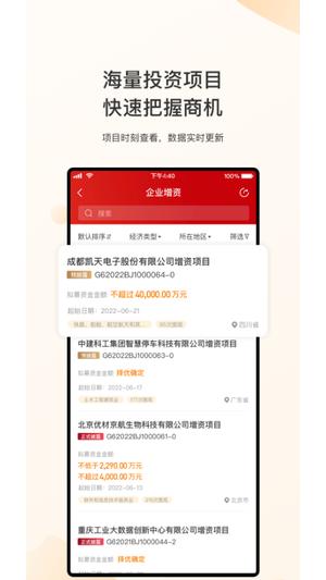 新北交互联 新北交互联