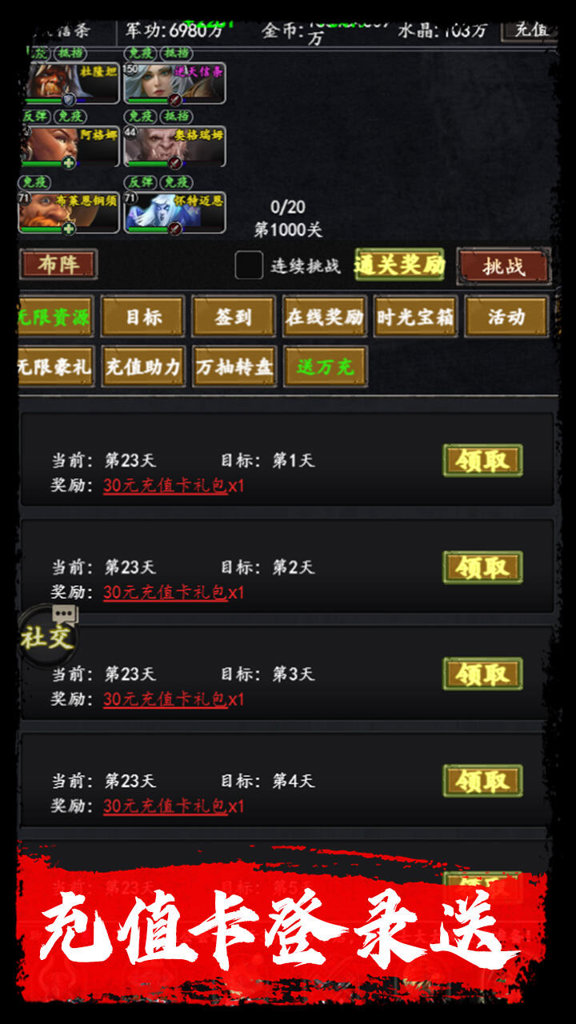 四海龙王