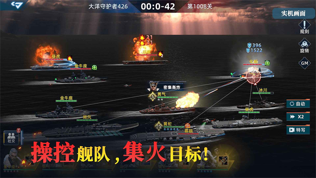 大洋守护者