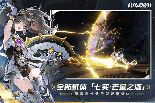 战双帕弥什正式服