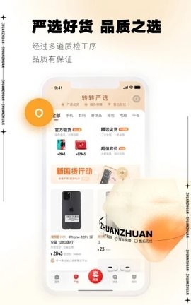 二手交易平台