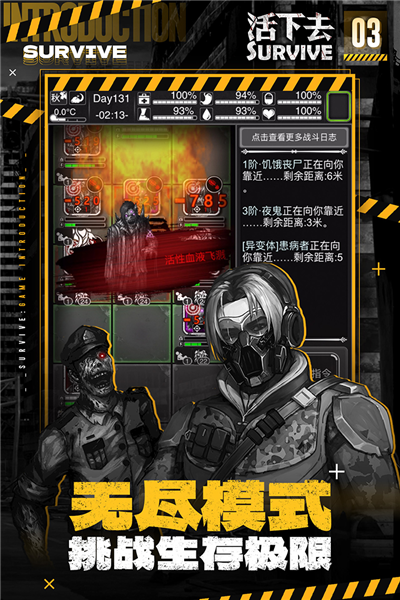 活下去VIVO版