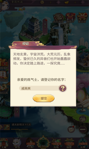 魔灵兵团互通版