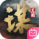 三国谋定天下B服