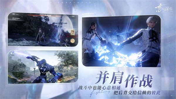 恋与深空正式版