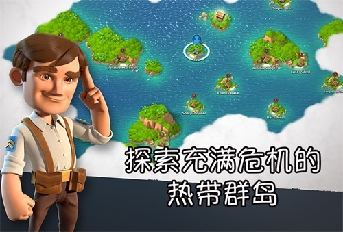 海岛奇兵最新版