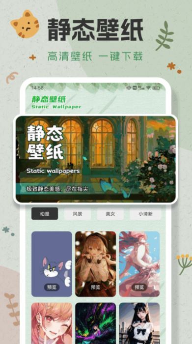 wallpaper动态壁纸4Kv1.0.12安卓版 wallpaper动态壁纸4Kv1.0.12安卓版