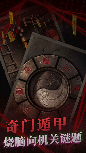 纸嫁衣2手游