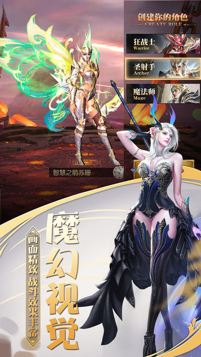 天使新纪元